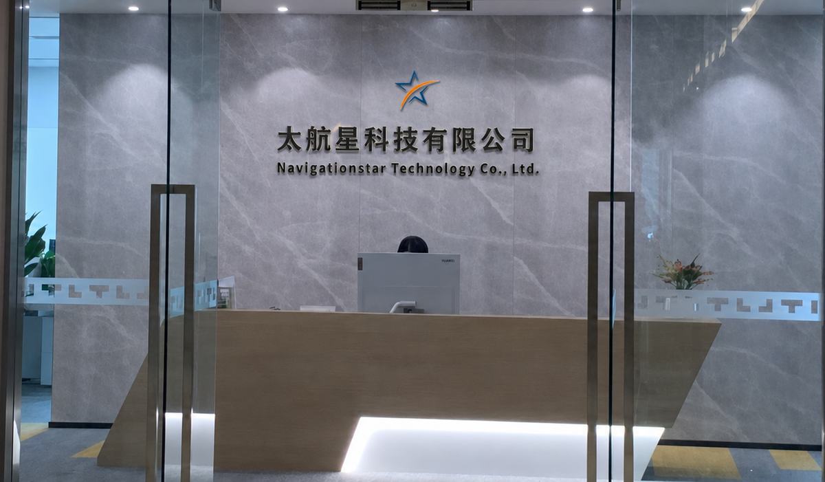 太航星科技公司前台