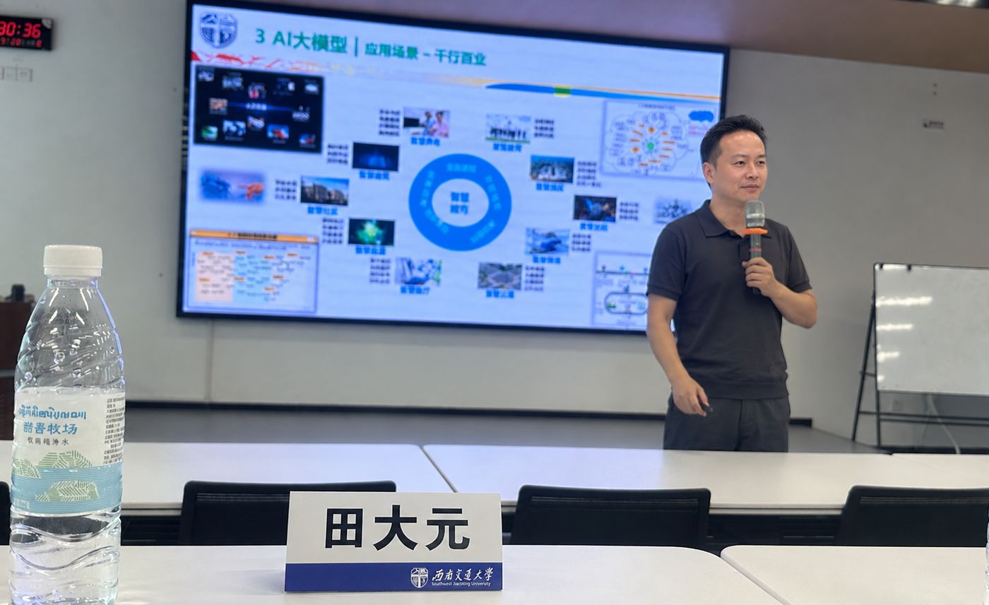 太航星科技总经理田大元现场分享人工智能行业应用案例