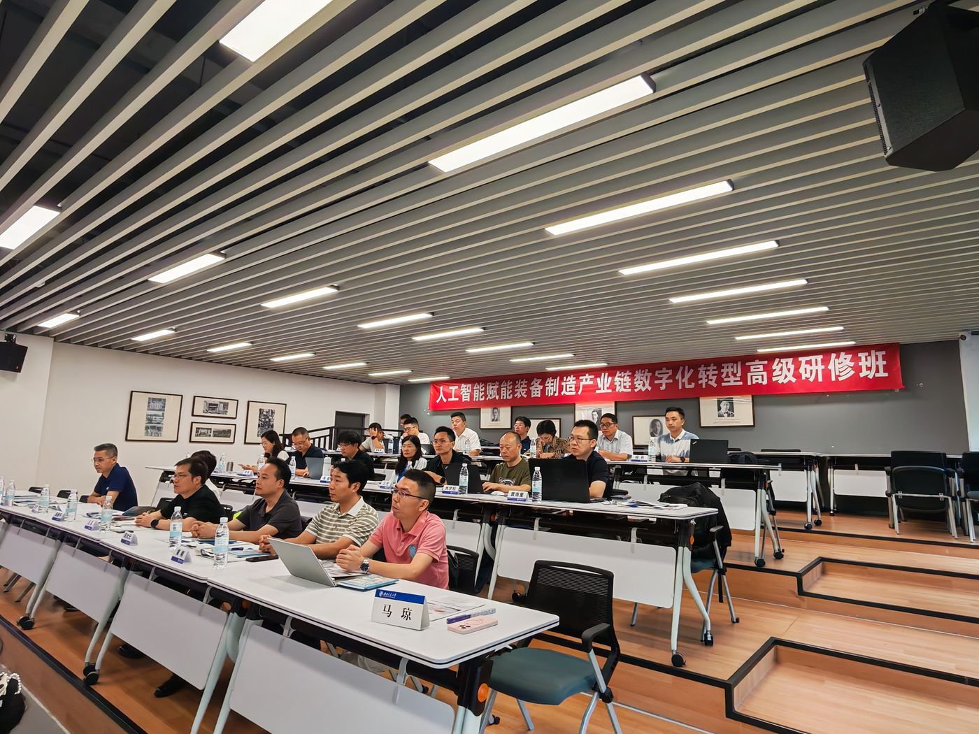 人工智能赋能装备制造产业链数字化转型交流会议现场